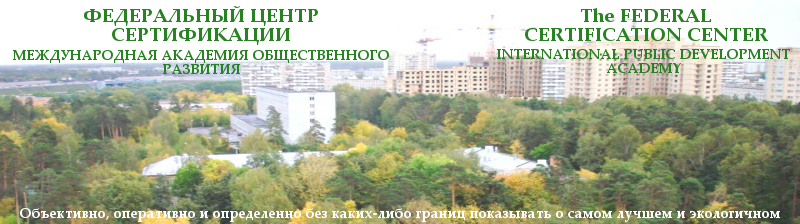 Экология и общество ССК